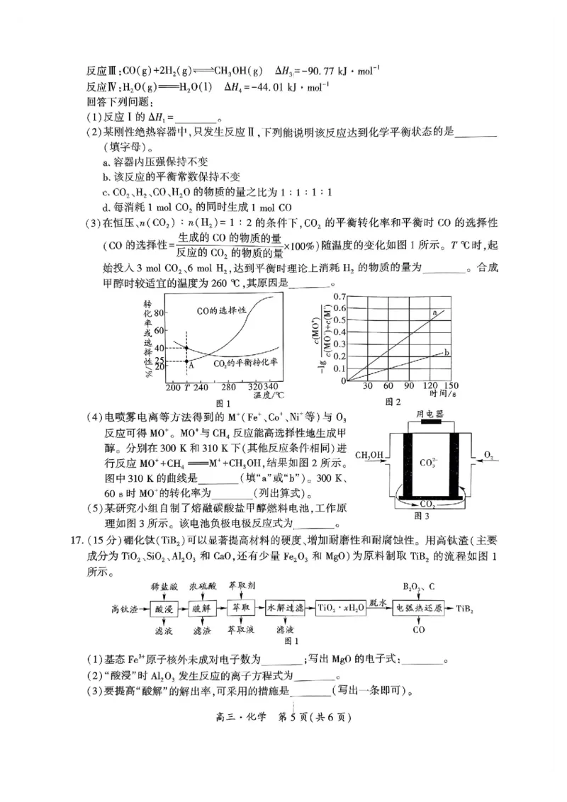 黔南州2025届高三年级第一次模拟考试化学_2024-2025高三（6-6月题库）_2024年12月试卷_1204贵州省黔南自治州2025届高三第一次模拟考试_黔南州2025届高三年级第一次模拟考试-化学