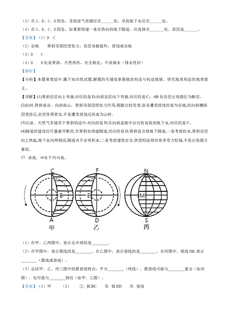 甘肃省兰州第一中学2024-2025学年高二上学期11月期中考试地理Word版含解析_2024-2025高二（7-7月题库）_2024年11月试卷_1121甘肃省兰州第一中学2024-2025学年高二上学期11月期中考试