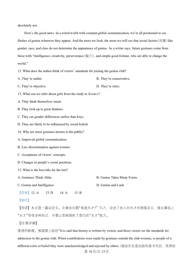 湖北省武汉市武昌区武昌实验中学2025-2026学年高二上学期12月月考英语试题Word版含解析_2026年01月高二试卷_260114湖北省武汉市武昌实验中学2025-2026学年高二上学期12月月考