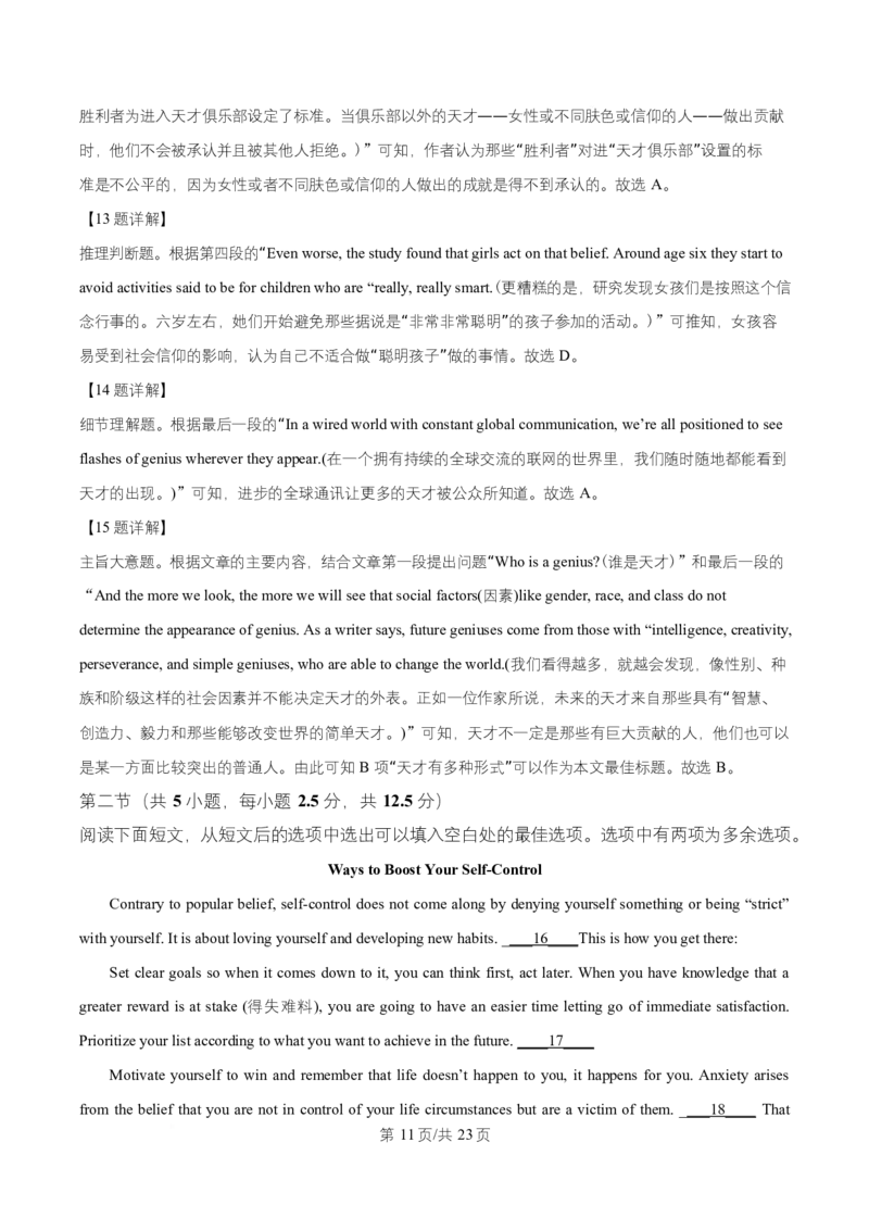 湖北省武汉市武昌区武昌实验中学2025-2026学年高二上学期12月月考英语试题Word版含解析_2026年01月高二试卷_260114湖北省武汉市武昌实验中学2025-2026学年高二上学期12月月考