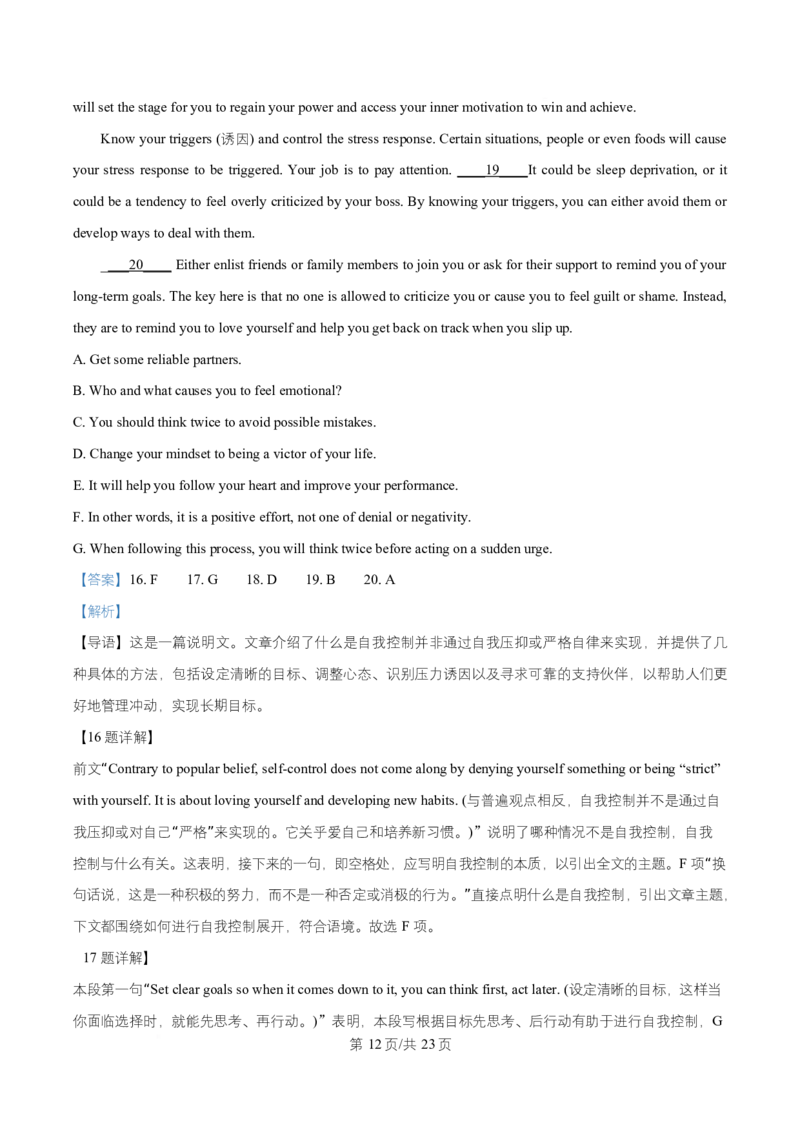 湖北省武汉市武昌区武昌实验中学2025-2026学年高二上学期12月月考英语试题Word版含解析_2026年01月高二试卷_260114湖北省武汉市武昌实验中学2025-2026学年高二上学期12月月考