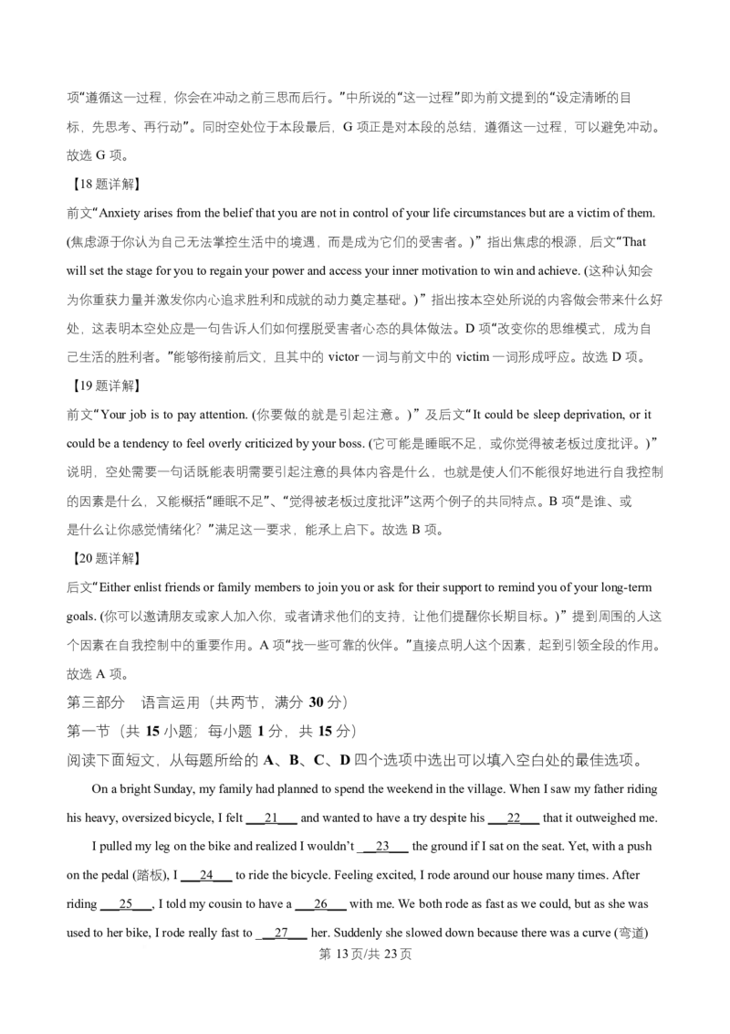 湖北省武汉市武昌区武昌实验中学2025-2026学年高二上学期12月月考英语试题Word版含解析_2026年01月高二试卷_260114湖北省武汉市武昌实验中学2025-2026学年高二上学期12月月考