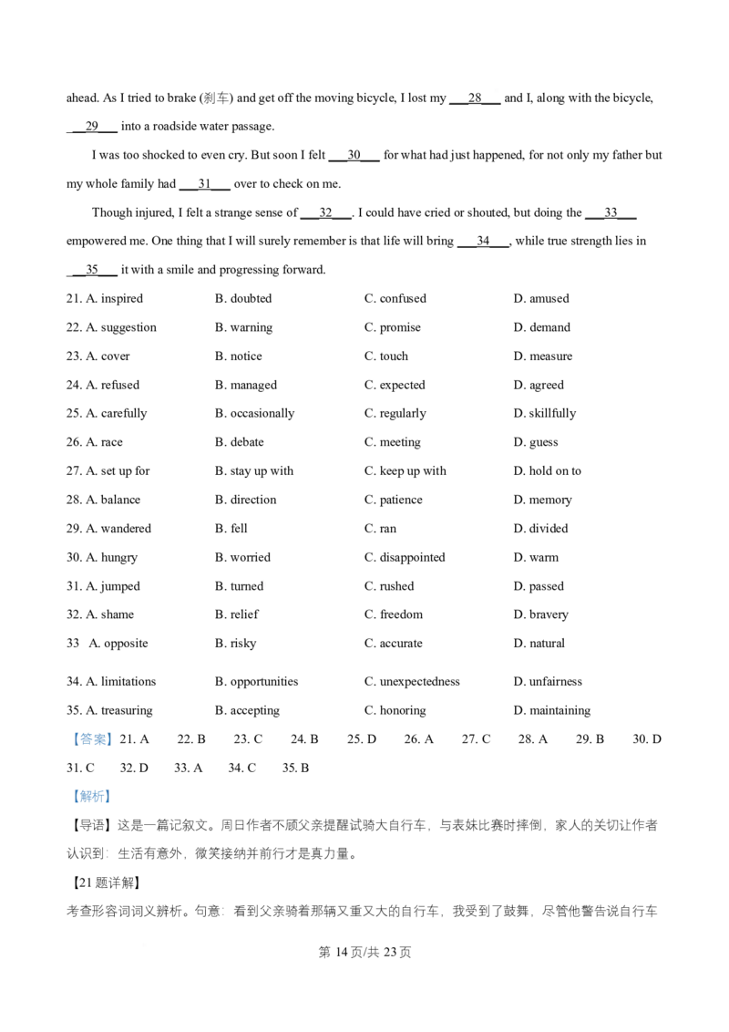 湖北省武汉市武昌区武昌实验中学2025-2026学年高二上学期12月月考英语试题Word版含解析_2026年01月高二试卷_260114湖北省武汉市武昌实验中学2025-2026学年高二上学期12月月考