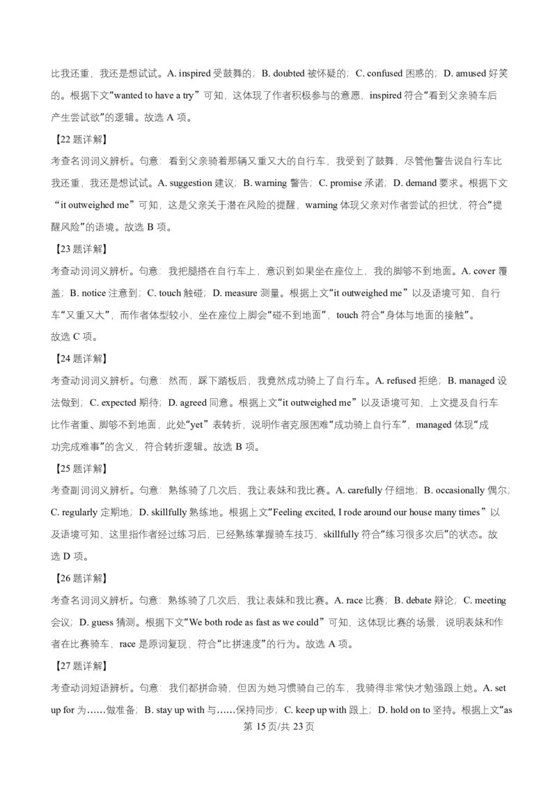 湖北省武汉市武昌区武昌实验中学2025-2026学年高二上学期12月月考英语试题Word版含解析_2026年01月高二试卷_260114湖北省武汉市武昌实验中学2025-2026学年高二上学期12月月考