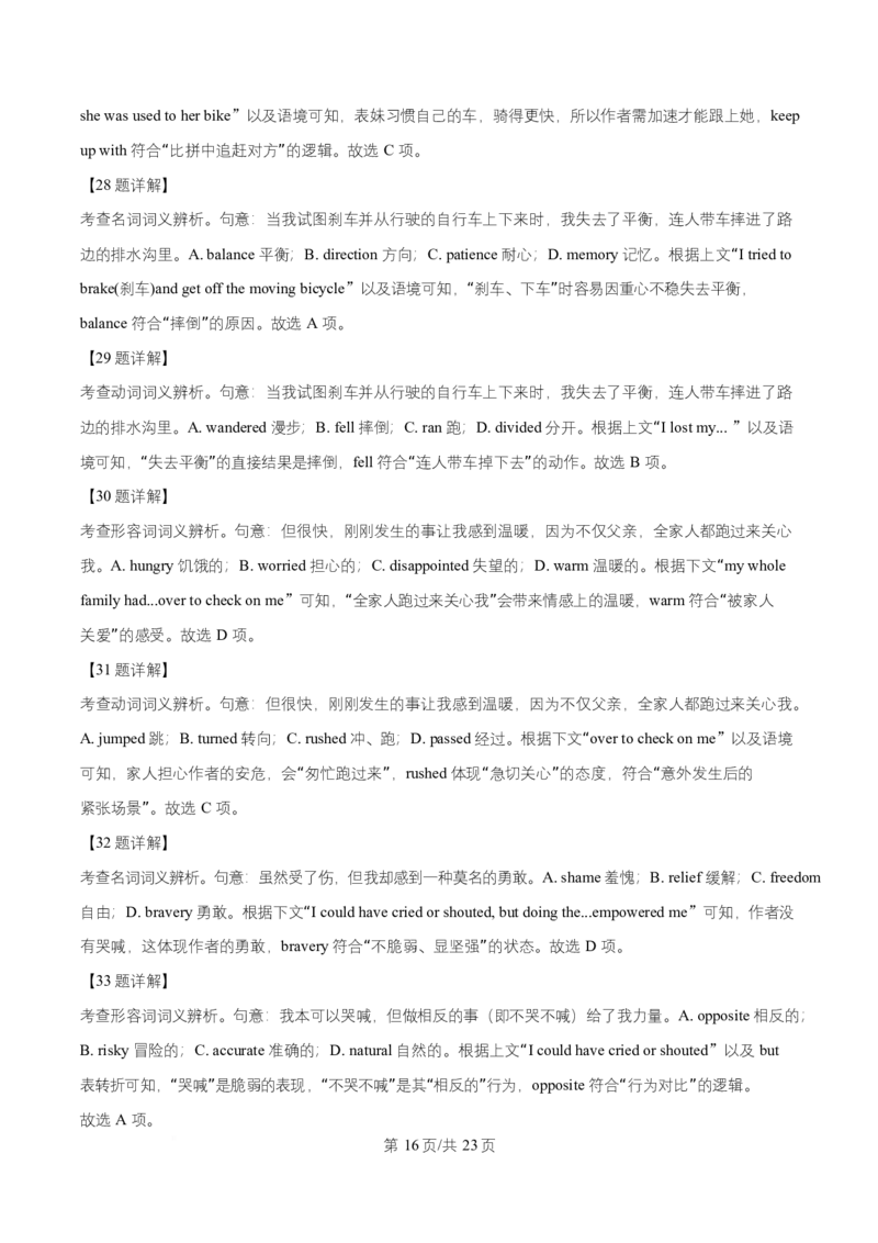 湖北省武汉市武昌区武昌实验中学2025-2026学年高二上学期12月月考英语试题Word版含解析_2026年01月高二试卷_260114湖北省武汉市武昌实验中学2025-2026学年高二上学期12月月考