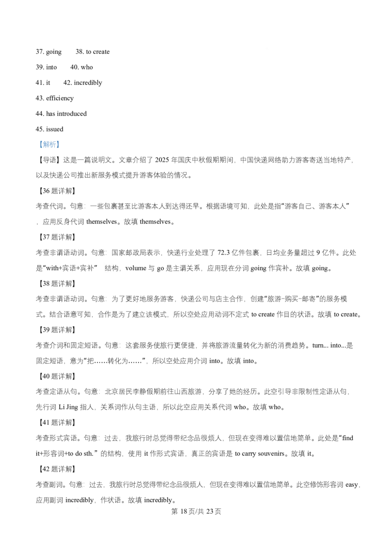 湖北省武汉市武昌区武昌实验中学2025-2026学年高二上学期12月月考英语试题Word版含解析_2026年01月高二试卷_260114湖北省武汉市武昌实验中学2025-2026学年高二上学期12月月考