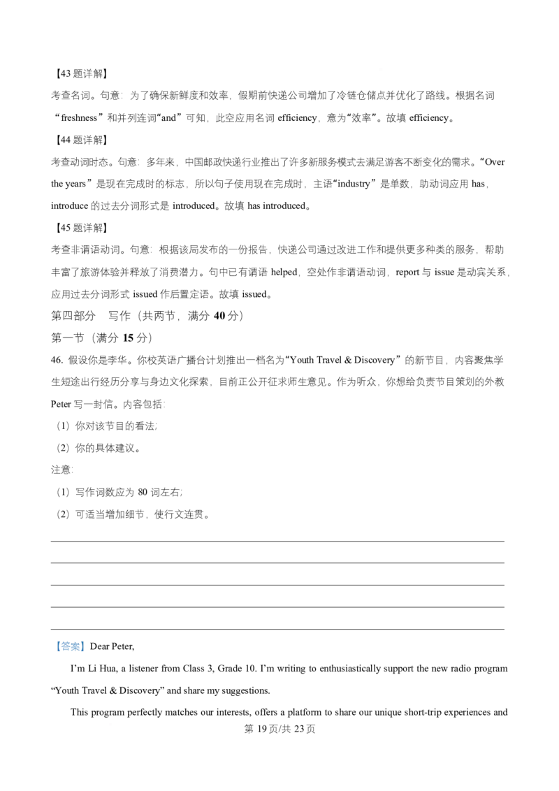 湖北省武汉市武昌区武昌实验中学2025-2026学年高二上学期12月月考英语试题Word版含解析_2026年01月高二试卷_260114湖北省武汉市武昌实验中学2025-2026学年高二上学期12月月考