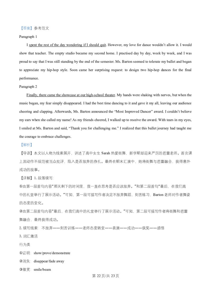 湖北省武汉市武昌区武昌实验中学2025-2026学年高二上学期12月月考英语试题Word版含解析_2026年01月高二试卷_260114湖北省武汉市武昌实验中学2025-2026学年高二上学期12月月考