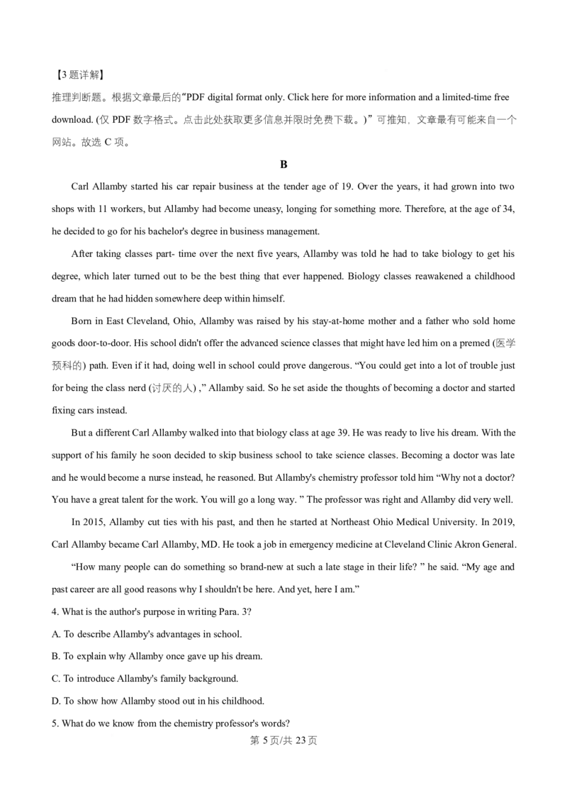 湖北省武汉市武昌区武昌实验中学2025-2026学年高二上学期12月月考英语试题Word版含解析_2026年01月高二试卷_260114湖北省武汉市武昌实验中学2025-2026学年高二上学期12月月考