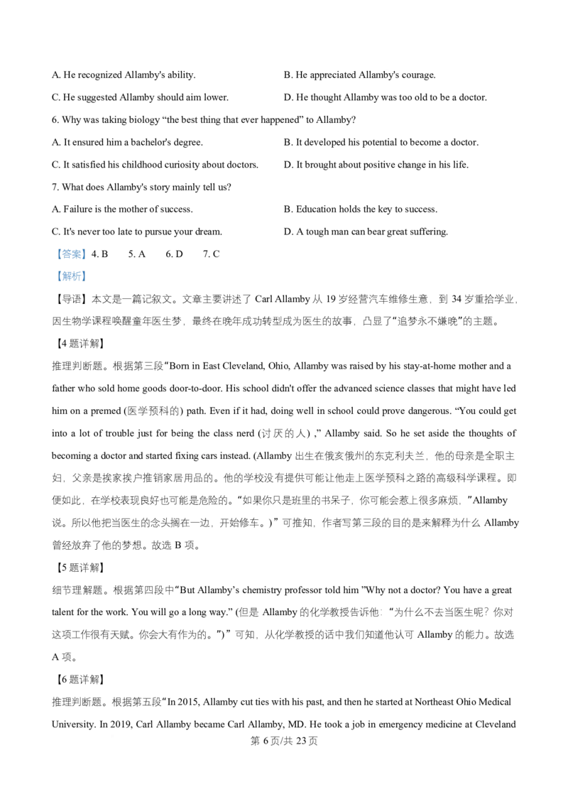 湖北省武汉市武昌区武昌实验中学2025-2026学年高二上学期12月月考英语试题Word版含解析_2026年01月高二试卷_260114湖北省武汉市武昌实验中学2025-2026学年高二上学期12月月考