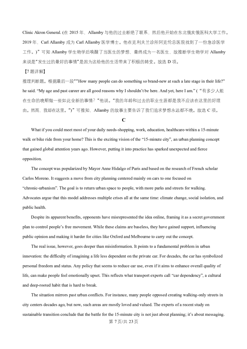 湖北省武汉市武昌区武昌实验中学2025-2026学年高二上学期12月月考英语试题Word版含解析_2026年01月高二试卷_260114湖北省武汉市武昌实验中学2025-2026学年高二上学期12月月考