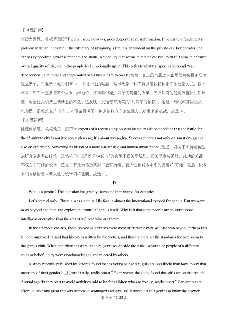 湖北省武汉市武昌区武昌实验中学2025-2026学年高二上学期12月月考英语试题Word版含解析_2026年01月高二试卷_260114湖北省武汉市武昌实验中学2025-2026学年高二上学期12月月考