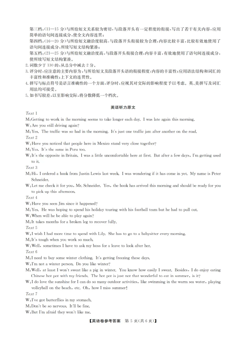 英语试卷答案_2024-2025高三（6-6月题库）_2024年12月试卷_1219浙江省强基联盟2024年12月高三联考_浙江省强基联盟2024年12月高三联考英语（有听力）