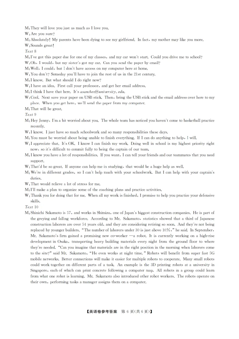 英语试卷答案_2024-2025高三（6-6月题库）_2024年12月试卷_1219浙江省强基联盟2024年12月高三联考_浙江省强基联盟2024年12月高三联考英语（有听力）