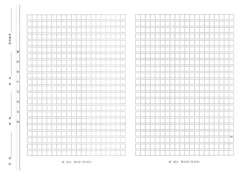 语文试卷2023-2024高二下学期期末_2024-2025高二（7-7月题库）_2024年07月试卷_0707山西省太原市2024年第二学期高二期末学业诊断试题及答案