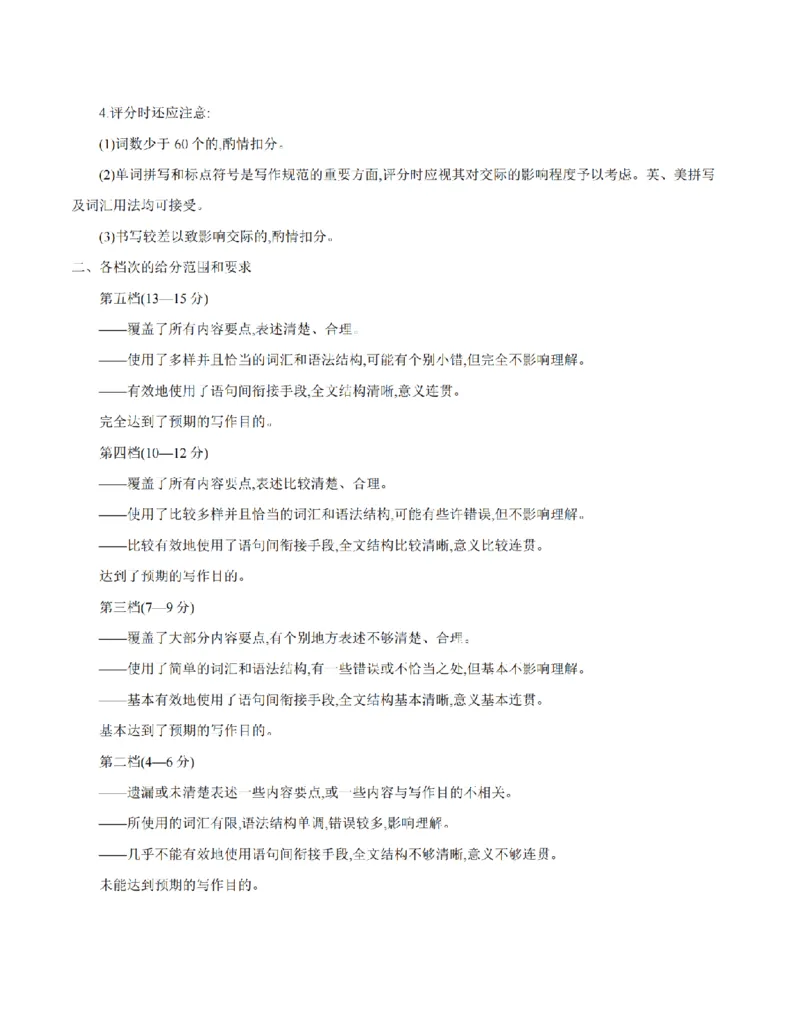 内蒙古2026届高三上学期12月联考（26-145C）英语答案_2024-2026高三（6-6月题库）_2026年01月高三试卷_0110金太阳&middot;内蒙古2026届高三上学期12月联考（26-145C）（全）