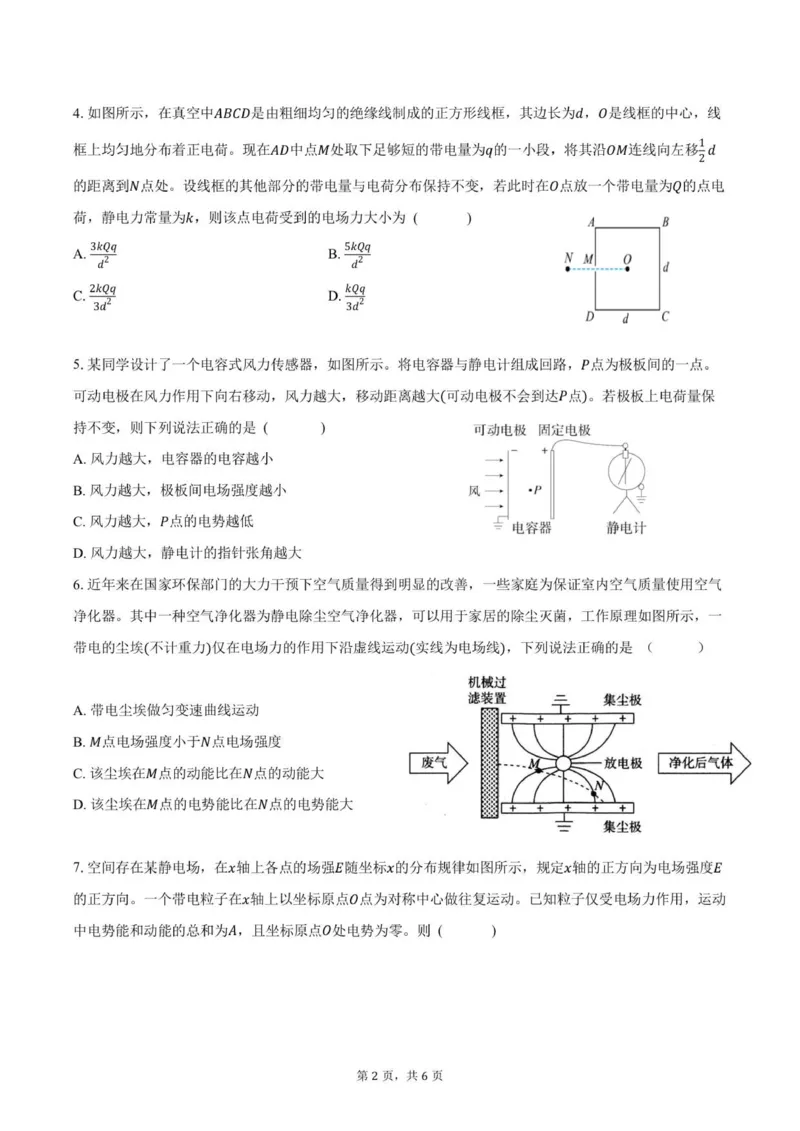 （试卷）成都外国语学校高2024级高二上第一次月考试卷(2)_2025年10月高二试卷_251028四川省成都外国语学校2025-2026学年高二上学期10月月考
