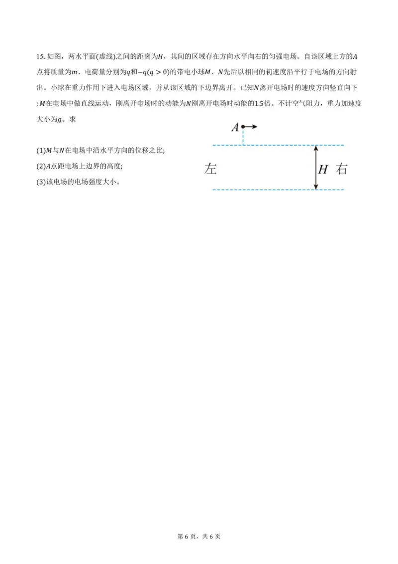（试卷）成都外国语学校高2024级高二上第一次月考试卷(2)_2025年10月高二试卷_251028四川省成都外国语学校2025-2026学年高二上学期10月月考