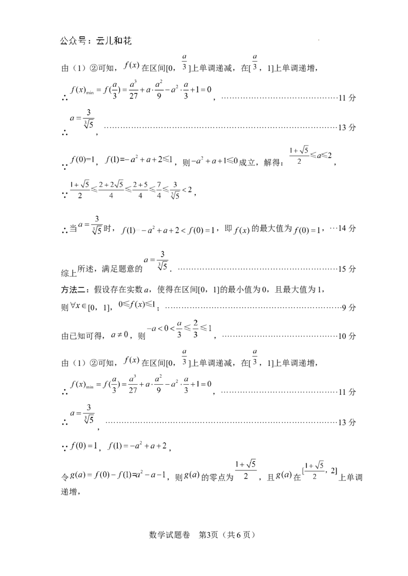 高二数学_2024-2025高二（7-7月题库）_2024年07月试卷_0712四川省绵阳市2023-2024学年高二下学期期末考试_四川省绵阳市2023-2024学年高二下学期期末教学质量测试数学试题