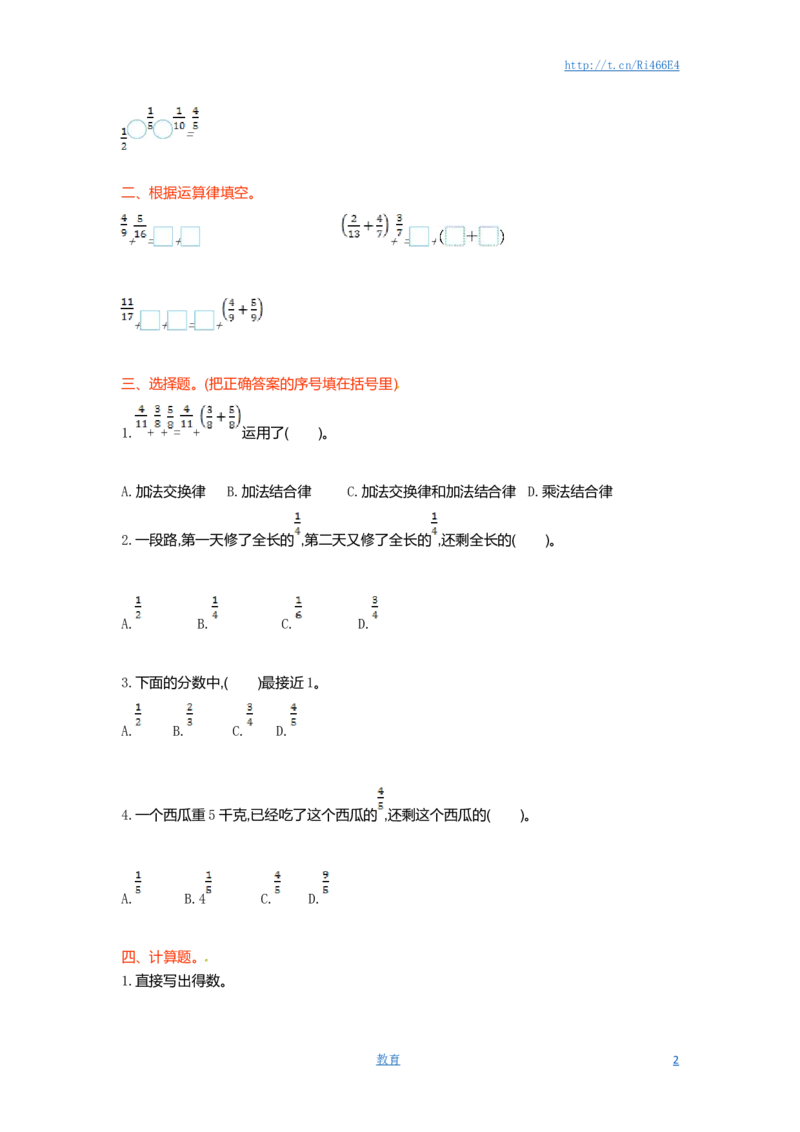 五年级下册数学单元测试-第五单元-苏教版_小学1-6年级全部试卷_数学_五年级_3-10-4、小学五年级数学下册_3-10-4-2、练习题、作业、试题、试卷_苏教版_单元测试卷
