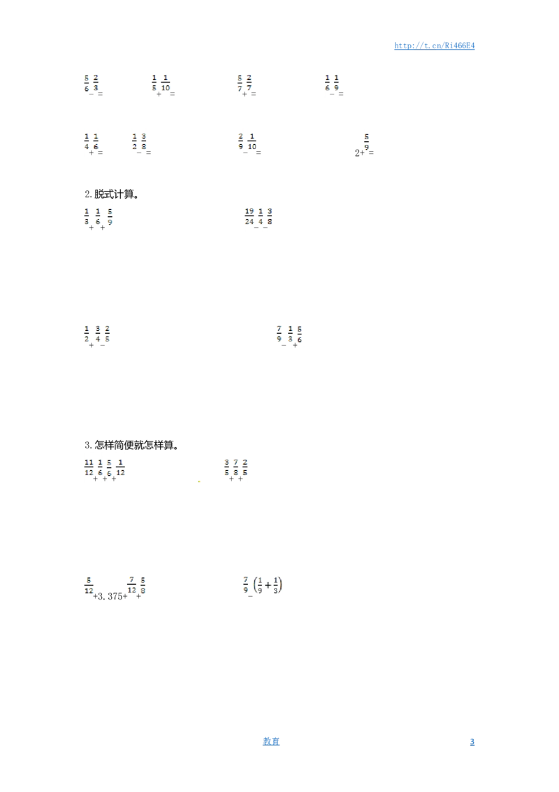五年级下册数学单元测试-第五单元-苏教版_小学1-6年级全部试卷_数学_五年级_3-10-4、小学五年级数学下册_3-10-4-2、练习题、作业、试题、试卷_苏教版_单元测试卷