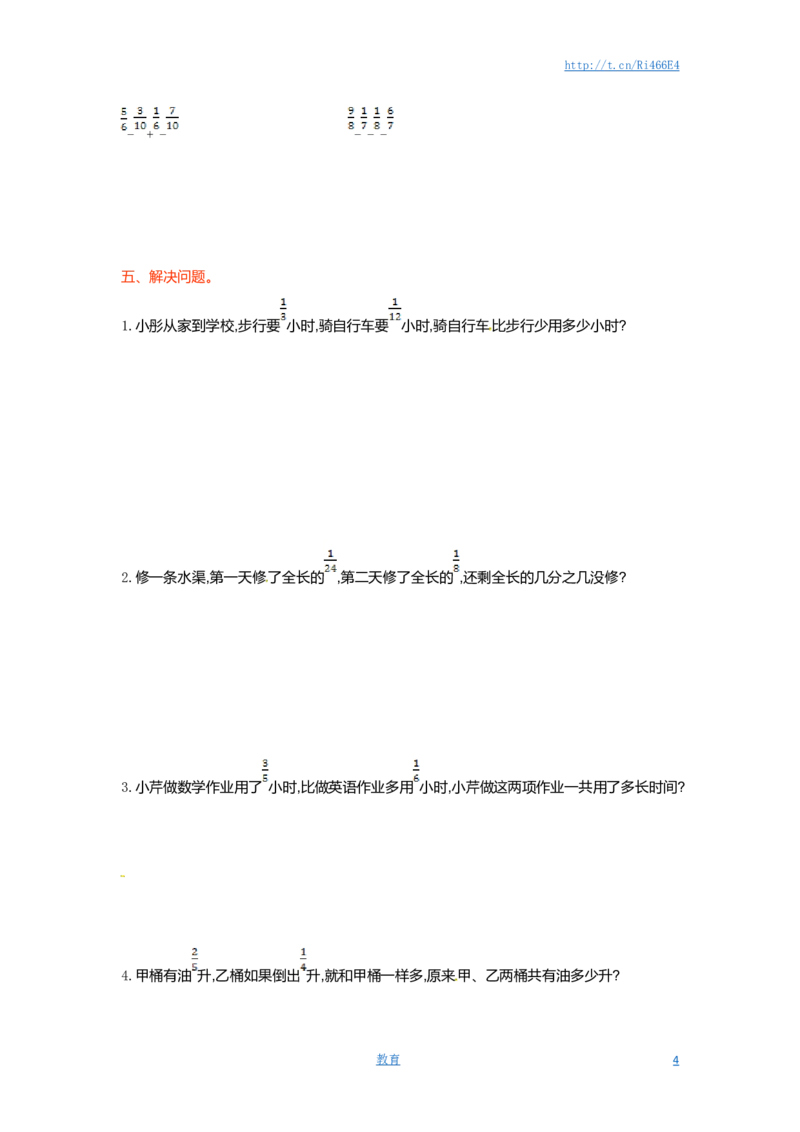 五年级下册数学单元测试-第五单元-苏教版_小学1-6年级全部试卷_数学_五年级_3-10-4、小学五年级数学下册_3-10-4-2、练习题、作业、试题、试卷_苏教版_单元测试卷