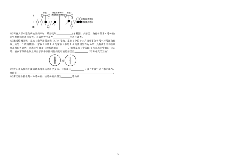 黑龙江省哈尔滨师范大学附属中学2024-2025学年高三上学期10月月考生物试题_2024-2025高三（6-6月题库）_2024年10月试卷_1014黑龙江省哈尔滨师范大学附属中学2024-2025学年高三上学期10月月考