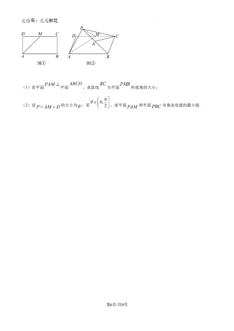 陕西省陕西师范大学附属中学2024-2025学年高二上学期期初考试数学试卷_2024年09月试卷_0908陕西省陕西师范大学附属中学2024-2025学年高二上学期期初考试