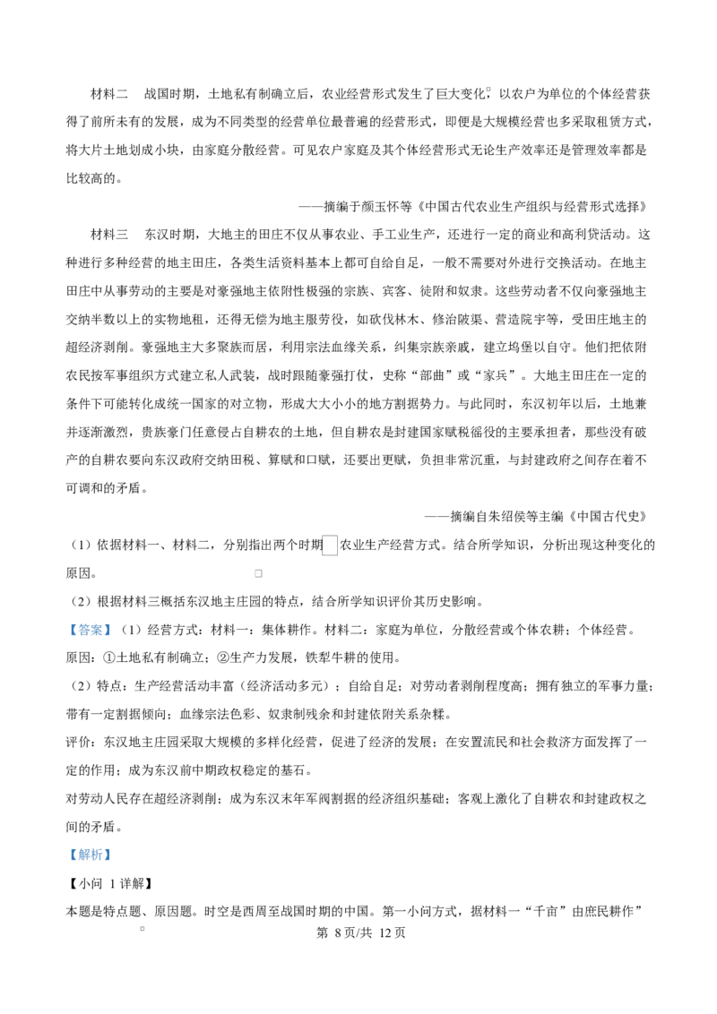 重庆市渝西中学2025-2026学年高二上学期10月月考历史试题Word版含解析_2025年10月高二试卷_251029重庆市渝西中学2025-2026学年高二上学期10月月考