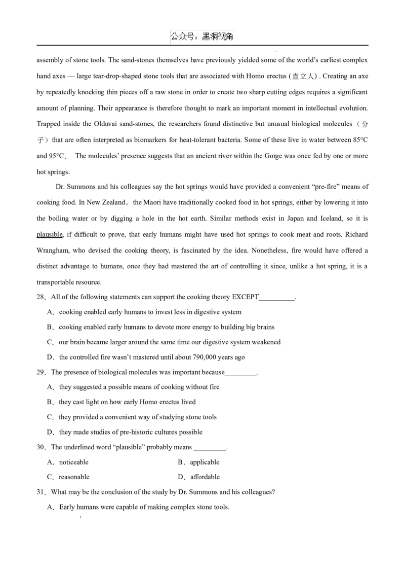 英语考前猜想卷01（全解全析）_2024-2025高三（6-6月题库）_2024年12月试卷_12072025届&ldquo;八省联考&rdquo;考前猜想卷_英语01-2025年1月&ldquo;八省联考&rdquo;考前猜想卷