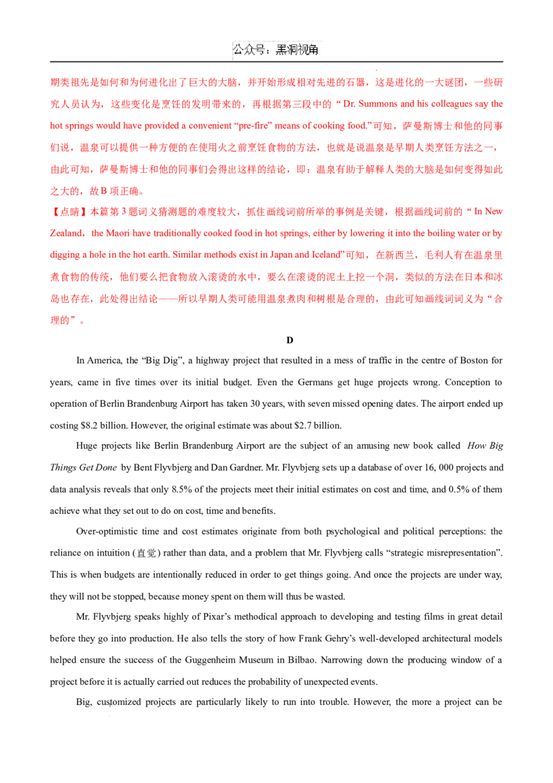 英语考前猜想卷01（全解全析）_2024-2025高三（6-6月题库）_2024年12月试卷_12072025届&ldquo;八省联考&rdquo;考前猜想卷_英语01-2025年1月&ldquo;八省联考&rdquo;考前猜想卷