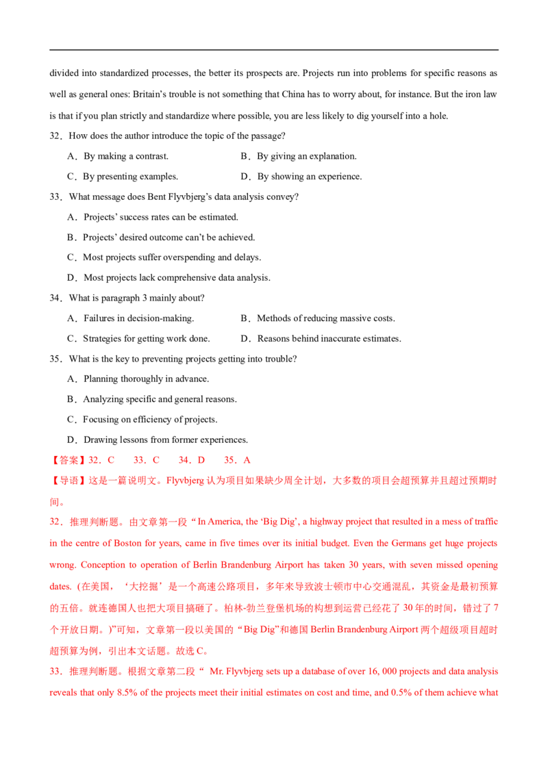 英语考前猜想卷01（全解全析）_2024-2025高三（6-6月题库）_2024年12月试卷_12072025届&ldquo;八省联考&rdquo;考前猜想卷_英语01-2025年1月&ldquo;八省联考&rdquo;考前猜想卷