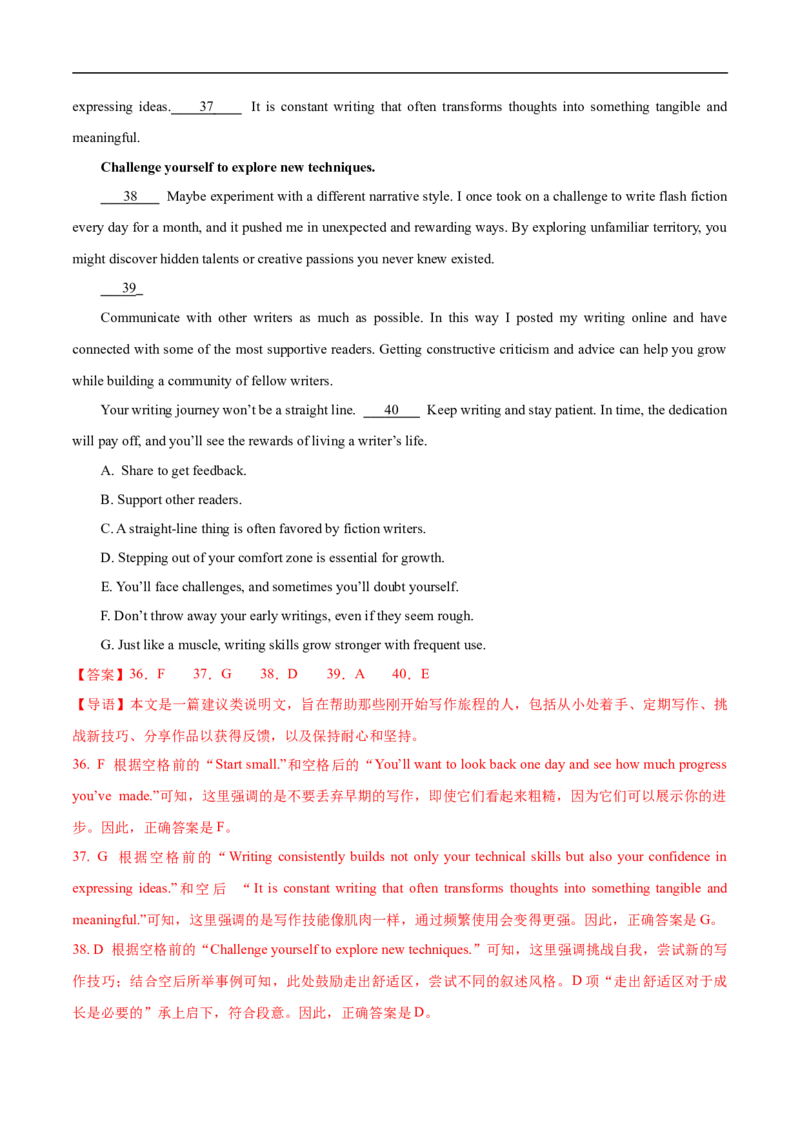 英语考前猜想卷01（全解全析）_2024-2025高三（6-6月题库）_2024年12月试卷_12072025届&ldquo;八省联考&rdquo;考前猜想卷_英语01-2025年1月&ldquo;八省联考&rdquo;考前猜想卷