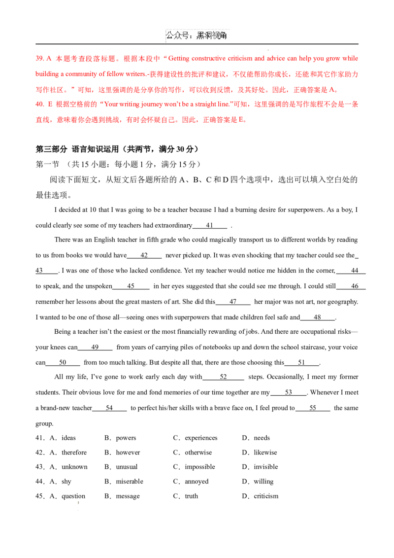 英语考前猜想卷01（全解全析）_2024-2025高三（6-6月题库）_2024年12月试卷_12072025届&ldquo;八省联考&rdquo;考前猜想卷_英语01-2025年1月&ldquo;八省联考&rdquo;考前猜想卷