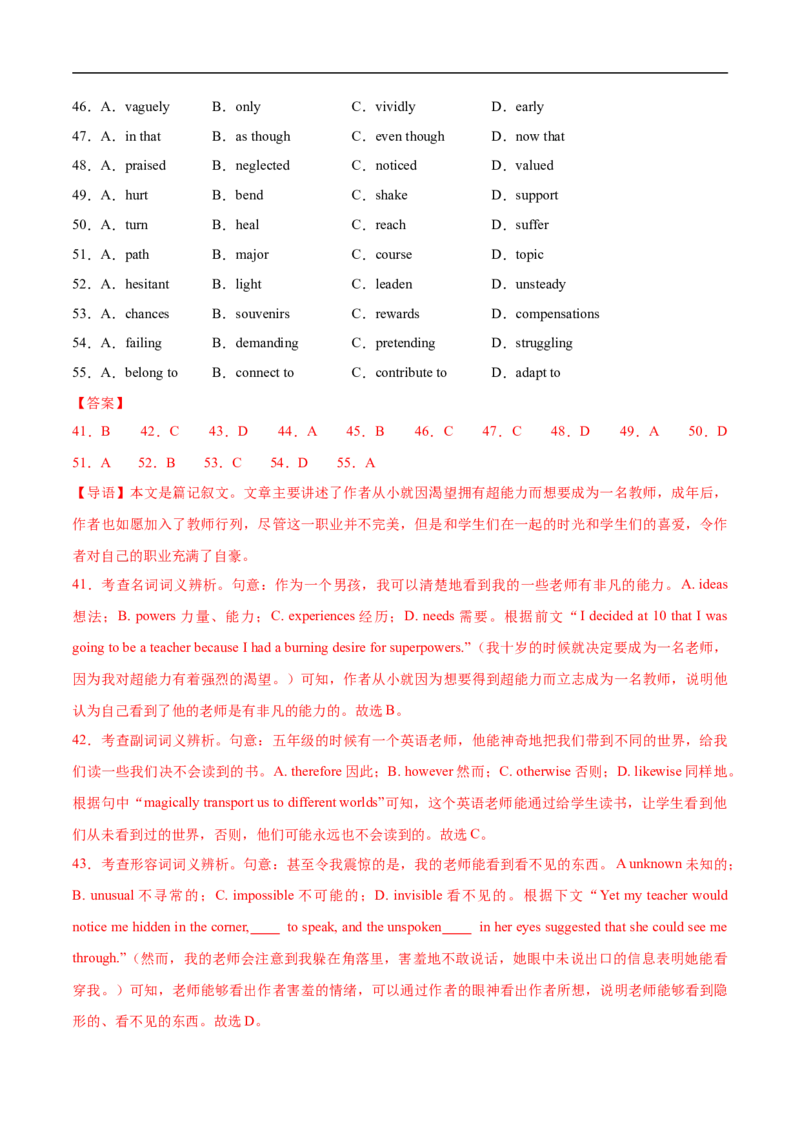 英语考前猜想卷01（全解全析）_2024-2025高三（6-6月题库）_2024年12月试卷_12072025届&ldquo;八省联考&rdquo;考前猜想卷_英语01-2025年1月&ldquo;八省联考&rdquo;考前猜想卷