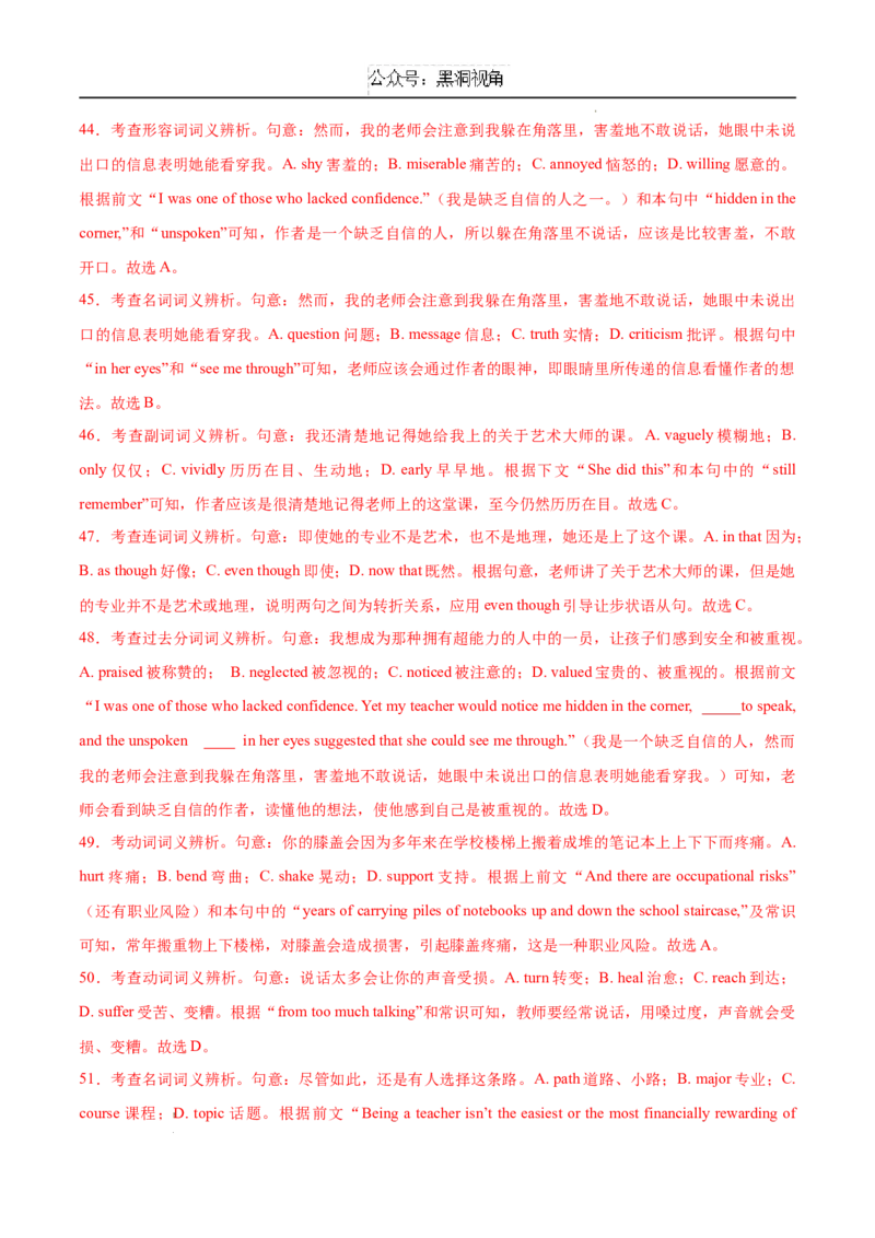 英语考前猜想卷01（全解全析）_2024-2025高三（6-6月题库）_2024年12月试卷_12072025届&ldquo;八省联考&rdquo;考前猜想卷_英语01-2025年1月&ldquo;八省联考&rdquo;考前猜想卷