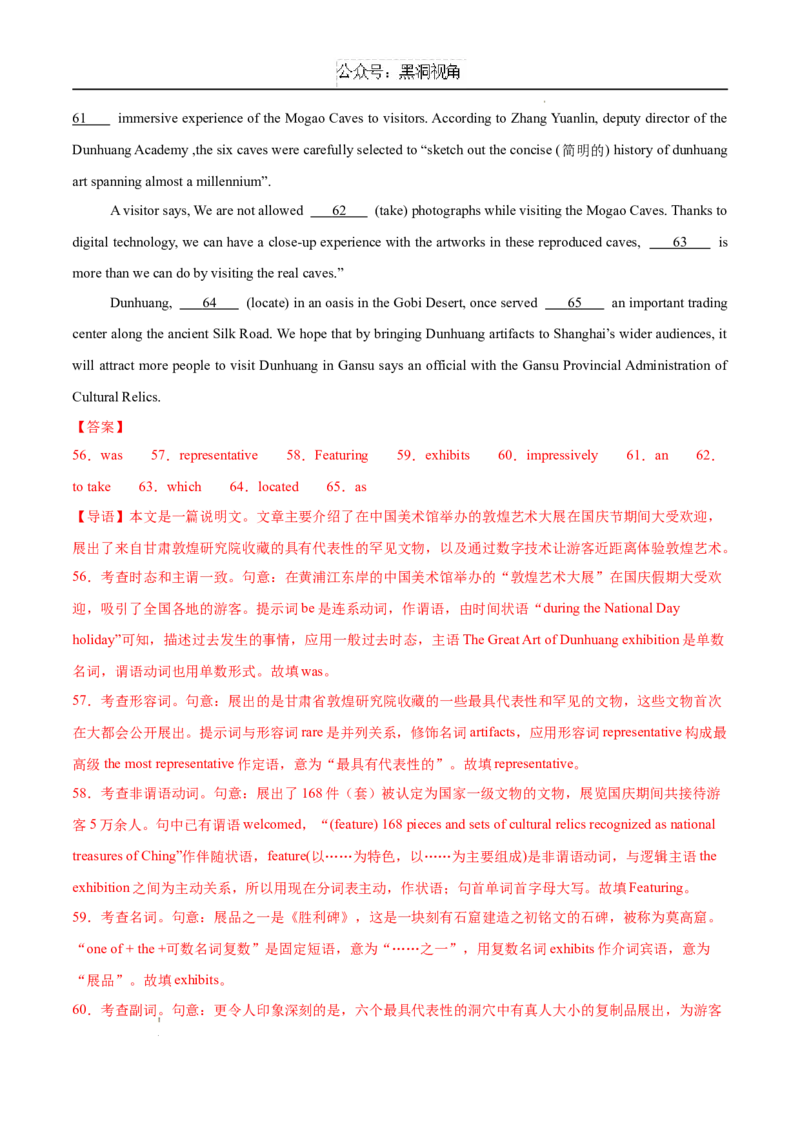 英语考前猜想卷01（全解全析）_2024-2025高三（6-6月题库）_2024年12月试卷_12072025届&ldquo;八省联考&rdquo;考前猜想卷_英语01-2025年1月&ldquo;八省联考&rdquo;考前猜想卷