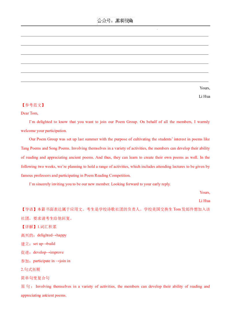 英语考前猜想卷01（全解全析）_2024-2025高三（6-6月题库）_2024年12月试卷_12072025届&ldquo;八省联考&rdquo;考前猜想卷_英语01-2025年1月&ldquo;八省联考&rdquo;考前猜想卷