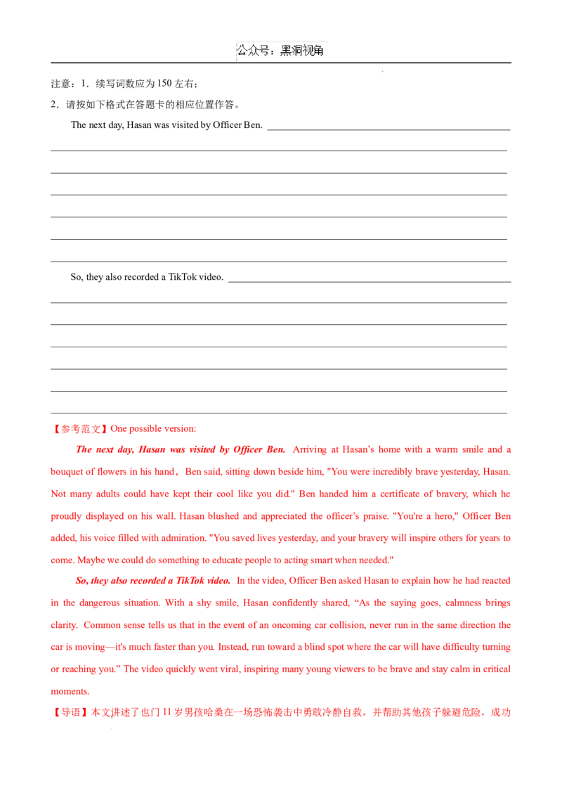 英语考前猜想卷01（全解全析）_2024-2025高三（6-6月题库）_2024年12月试卷_12072025届&ldquo;八省联考&rdquo;考前猜想卷_英语01-2025年1月&ldquo;八省联考&rdquo;考前猜想卷