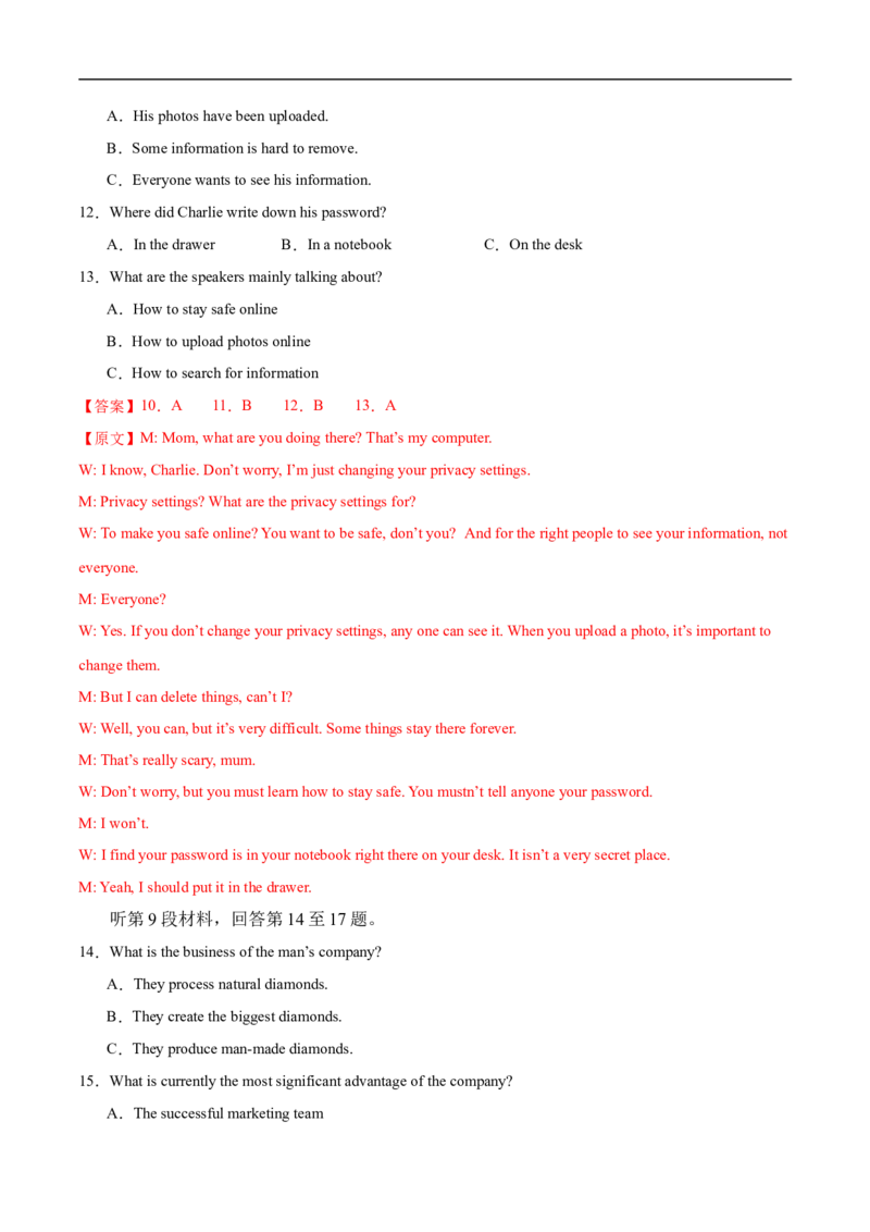 英语考前猜想卷01（全解全析）_2024-2025高三（6-6月题库）_2024年12月试卷_12072025届&ldquo;八省联考&rdquo;考前猜想卷_英语01-2025年1月&ldquo;八省联考&rdquo;考前猜想卷