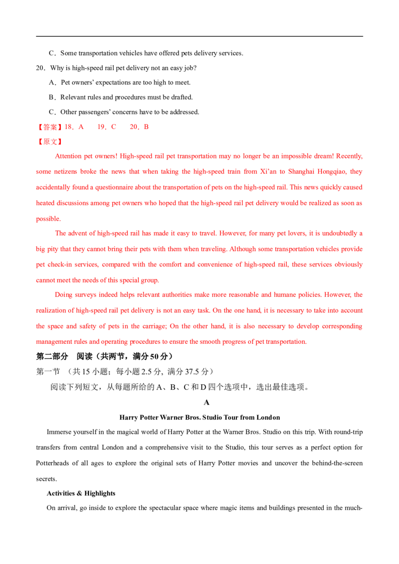 英语考前猜想卷01（全解全析）_2024-2025高三（6-6月题库）_2024年12月试卷_12072025届&ldquo;八省联考&rdquo;考前猜想卷_英语01-2025年1月&ldquo;八省联考&rdquo;考前猜想卷