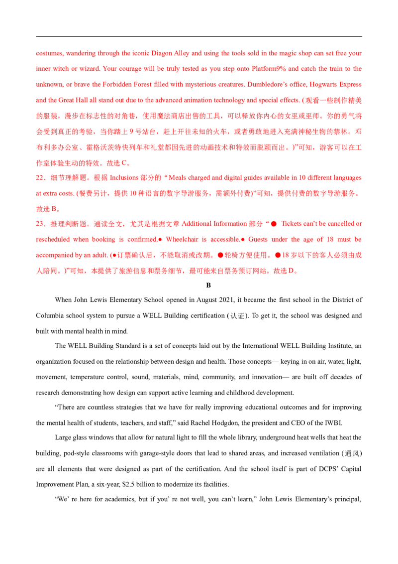 英语考前猜想卷01（全解全析）_2024-2025高三（6-6月题库）_2024年12月试卷_12072025届&ldquo;八省联考&rdquo;考前猜想卷_英语01-2025年1月&ldquo;八省联考&rdquo;考前猜想卷