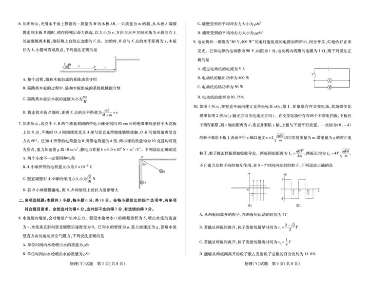 物理(Y)湖南高二广西_251228湖南省、广西省湘一联盟2025-2026学年高二上学期12月月考（全）