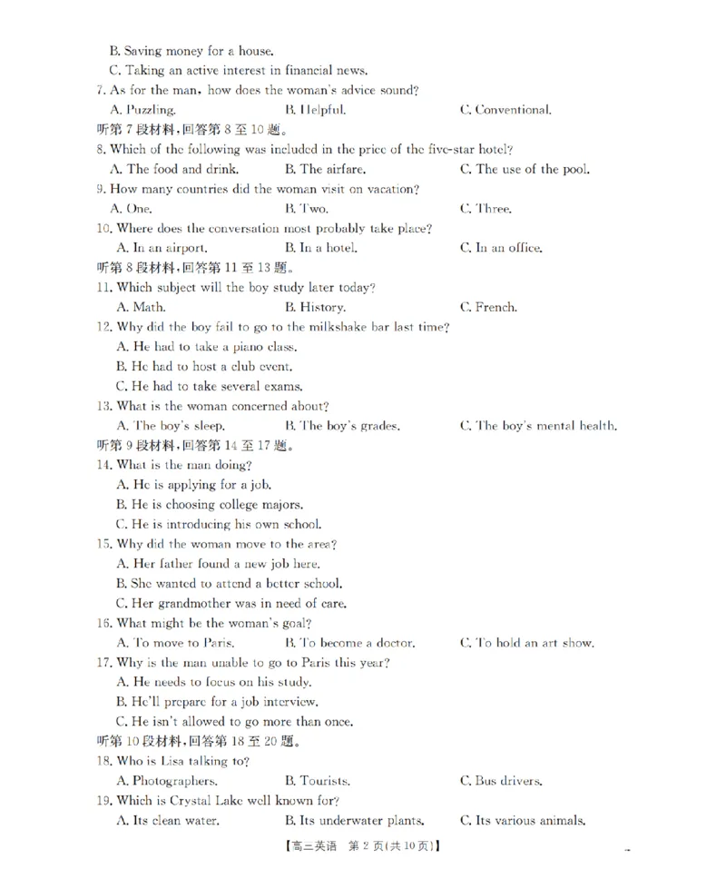 内蒙古2026届高三上学期12月联考（26-145C）英语_2024-2026高三（6-6月题库）_2026年01月高三试卷_0110金太阳&middot;内蒙古2026届高三上学期12月联考（26-145C）（全）
