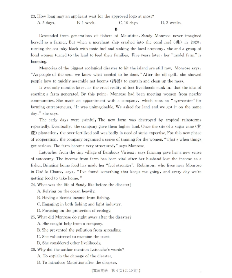 内蒙古2026届高三上学期12月联考（26-145C）英语_2024-2026高三（6-6月题库）_2026年01月高三试卷_0110金太阳&middot;内蒙古2026届高三上学期12月联考（26-145C）（全）