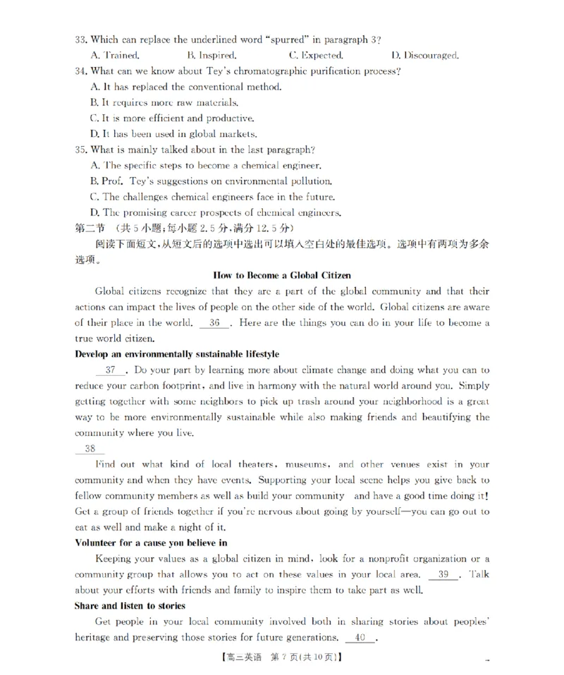 内蒙古2026届高三上学期12月联考（26-145C）英语_2024-2026高三（6-6月题库）_2026年01月高三试卷_0110金太阳&middot;内蒙古2026届高三上学期12月联考（26-145C）（全）