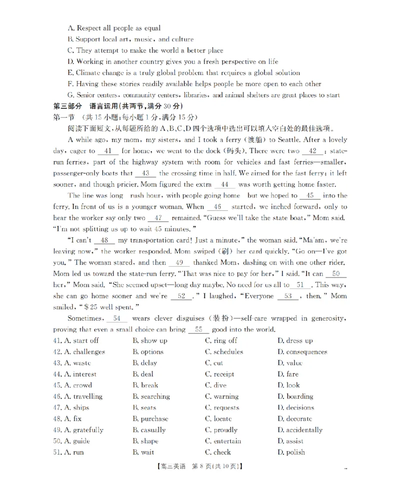 内蒙古2026届高三上学期12月联考（26-145C）英语_2024-2026高三（6-6月题库）_2026年01月高三试卷_0110金太阳&middot;内蒙古2026届高三上学期12月联考（26-145C）（全）