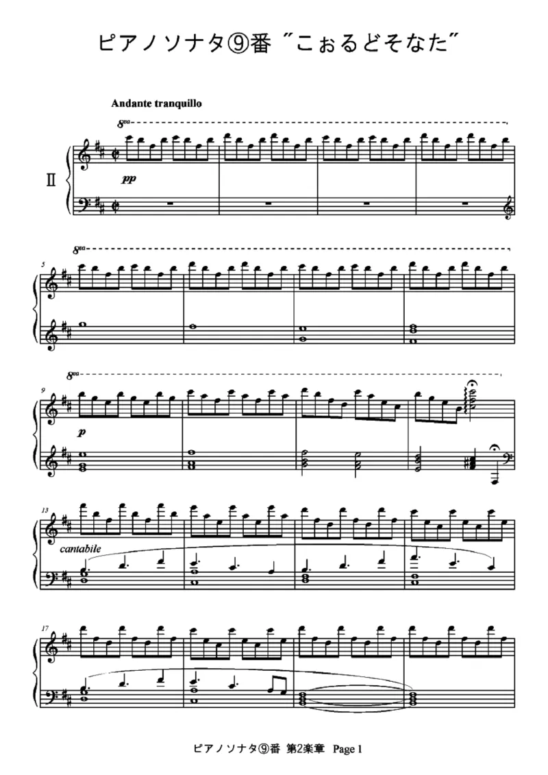 [ftva]ピアノソナタ⑨番&rdquo;こぉるどそなた&rdquo;第二乐章_一万首著名钢琴曲谱哈农贝多芬合集视频教学电子版高清无水印可打印_05动漫游戏钢琴谱合集_日系东方Project钢琴谱全集_官方CD及其他