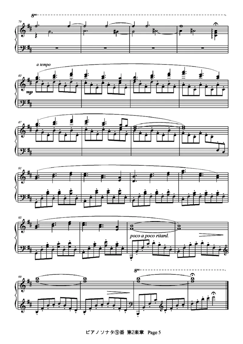 [ftva]ピアノソナタ⑨番&rdquo;こぉるどそなた&rdquo;第二乐章_一万首著名钢琴曲谱哈农贝多芬合集视频教学电子版高清无水印可打印_05动漫游戏钢琴谱合集_日系东方Project钢琴谱全集_官方CD及其他