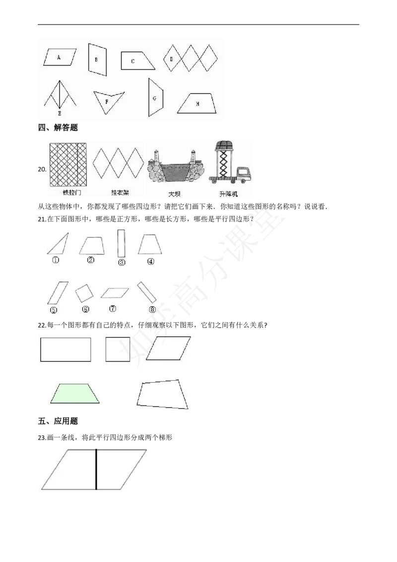 一年级上册数学第六单元测试青岛版六三制_小学1-6年级全部试卷_数学_一年级_3-6-3、小学一年级数学上册_3-6-3-2、练习题、作业、试题、试卷_青岛版_单元测试卷